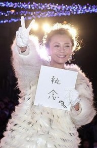 华原朋美