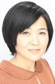 山田木野子