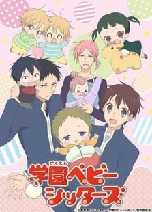 学园奶爸第13话 OVA